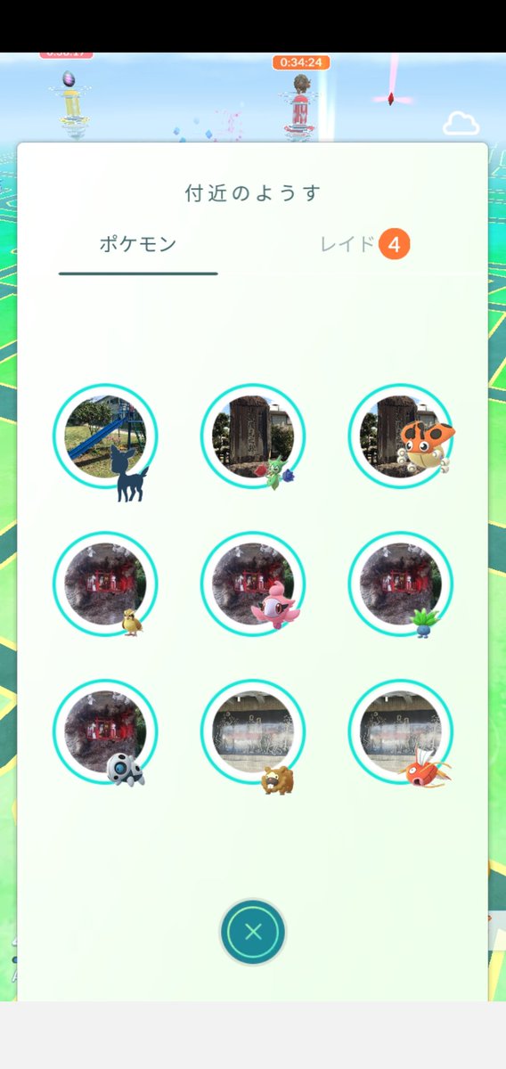 ポケモンgo オンバーンの入手方法 能力 技まとめ 攻略大百科