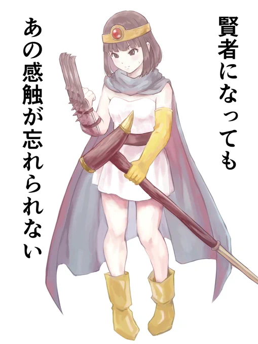 元武闘家の賢者
(絵は再) 