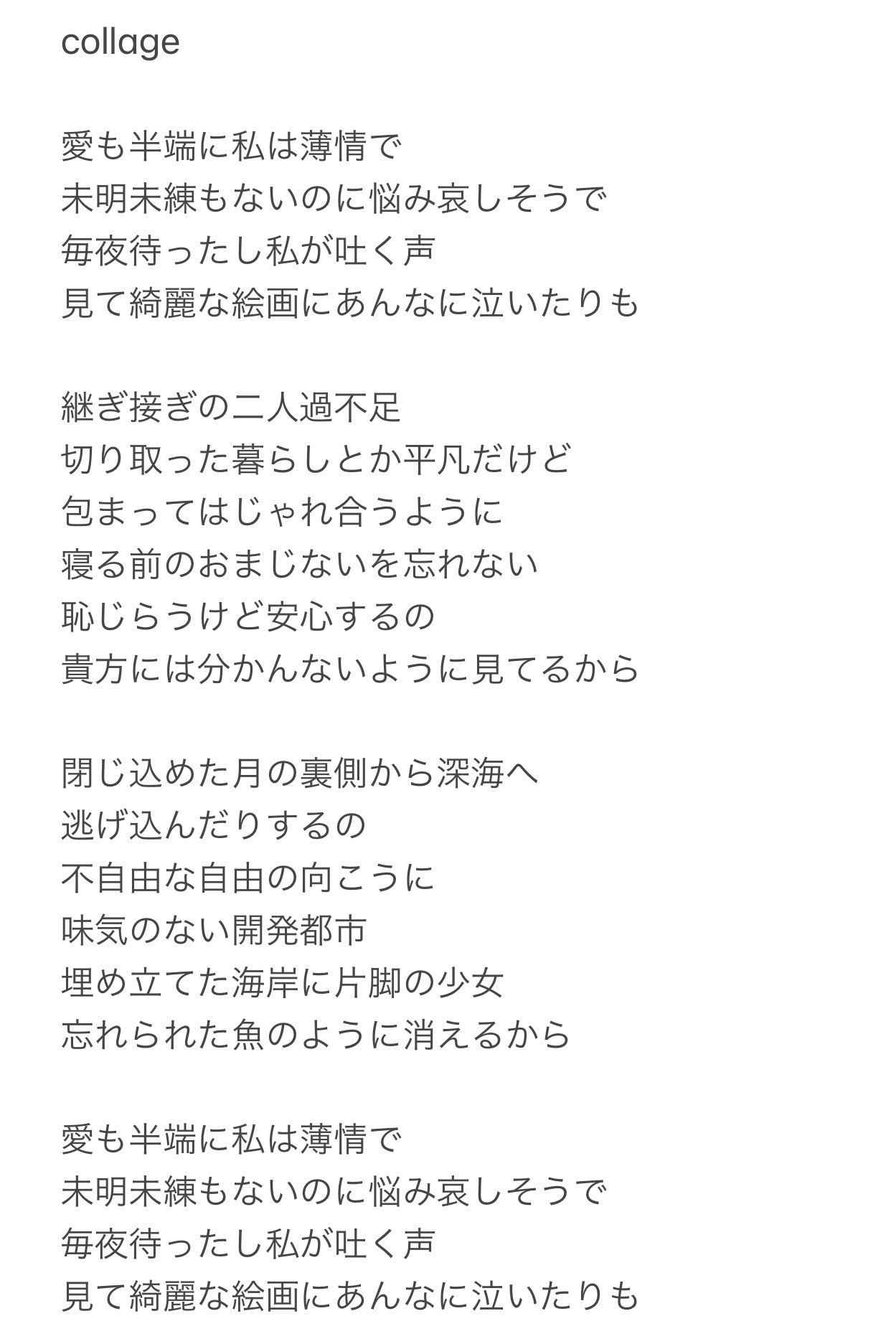 Suu 本日発売日 2nd Cassette Tape Collage 本日発売日となります 00より通販サイトで販売を開始します 個人で発送作業しているので少量ずつの入荷になりますがよろしくお願いします 通販サイト T Co Iqdqi5nwb5 各種配信サイト