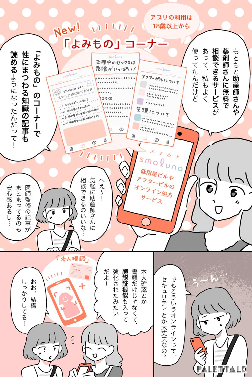 娘が大きくなったときに教えたいアプリを見つけた話

#PR #スマルナ
🔽アプリのダウンロードはこちら
https://t.co/eze8FKYWhv 