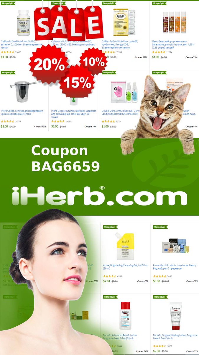 Cupon iherb december 2021 BAG6659 Promo codes (bag6659) Twitter
