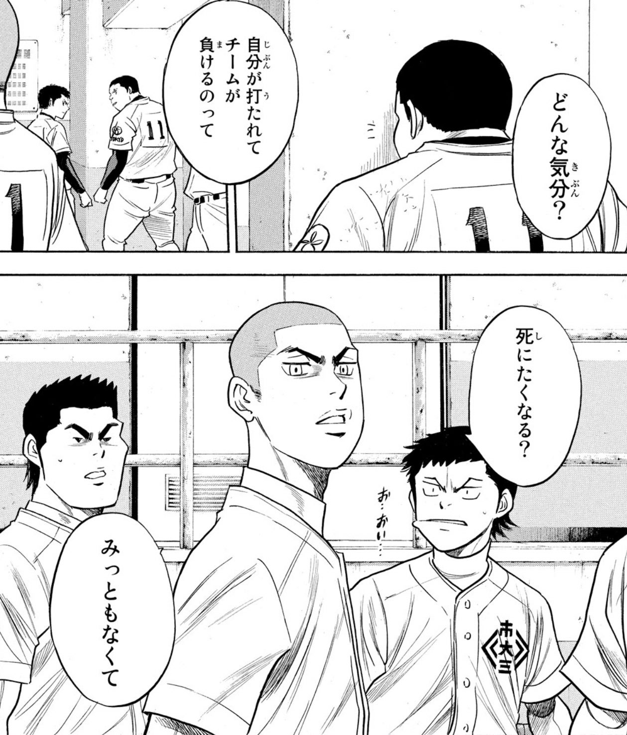 Evi S Custom Performance ダイヤのa 255話感想 昔の天久の傍若無人っぷり そんな天久とline 交換した事を後悔してた沢村からの試合後のlineのやり取りはちょっと感動 人間的に成長したよな ピッチャーとして間違いなくトップクラスだったよ T Co