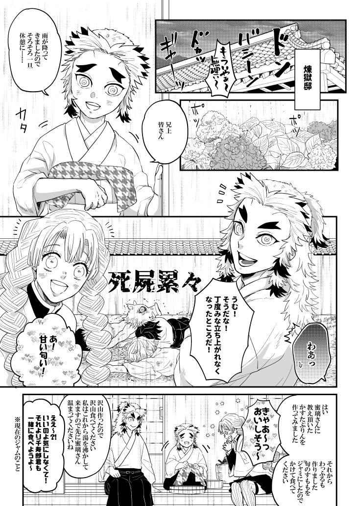 【新刊お知らせ】
遅くなりましたが5/16に発行予定だった鬼滅本のお知らせです。夏の本です。よろしくお願いします。
https://t.co/pP81i0JCw2 