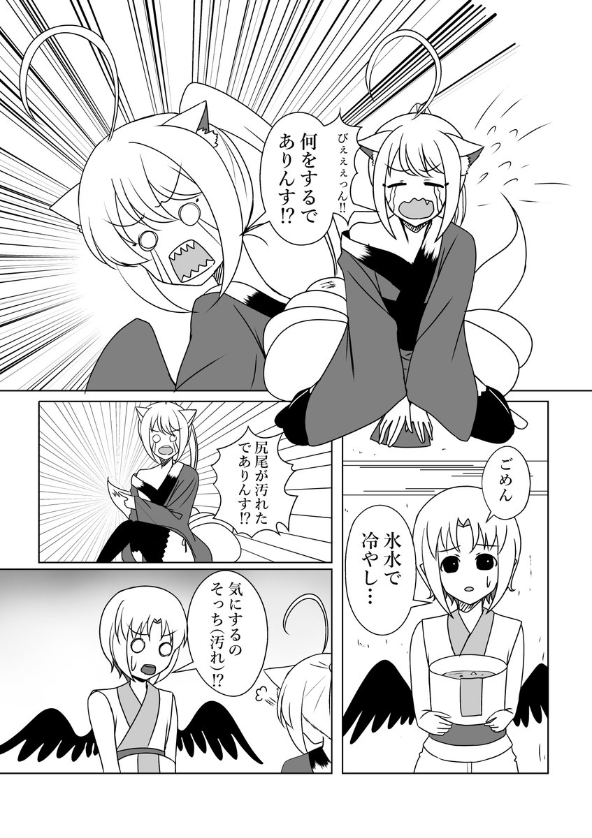 アヤカシ撫子60話
#漫画が読めるハッシュタグ 