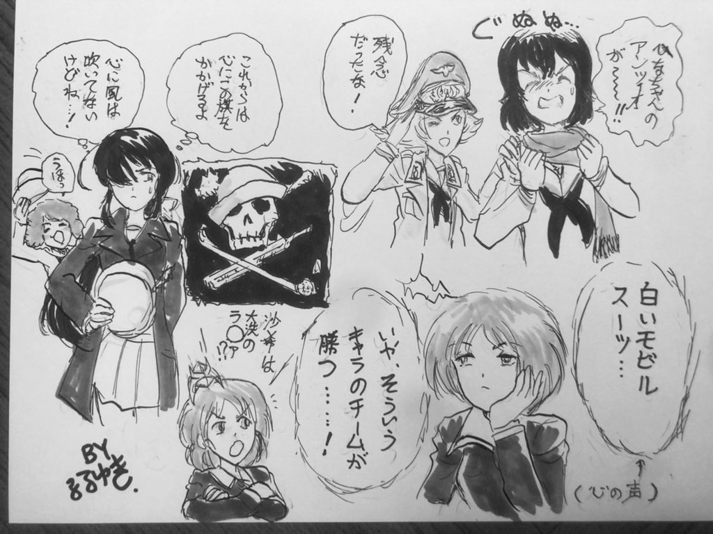 最終章第三話での大洗各チームを描いてみました。 