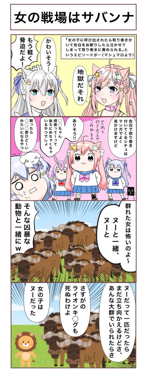 のりプロ1期生アイドル組の4コマ漫画
#みしろんあーと #みるくあるばむ
#ゆずるあーと #のりプロ 