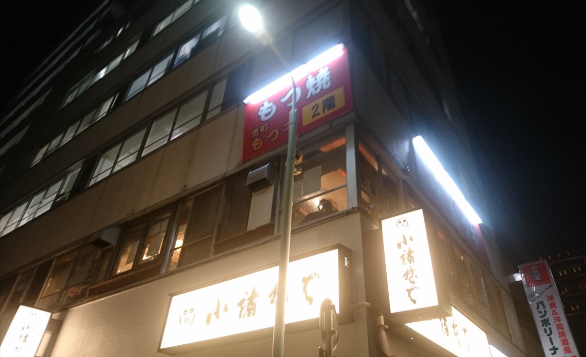 もつ千 もつ千