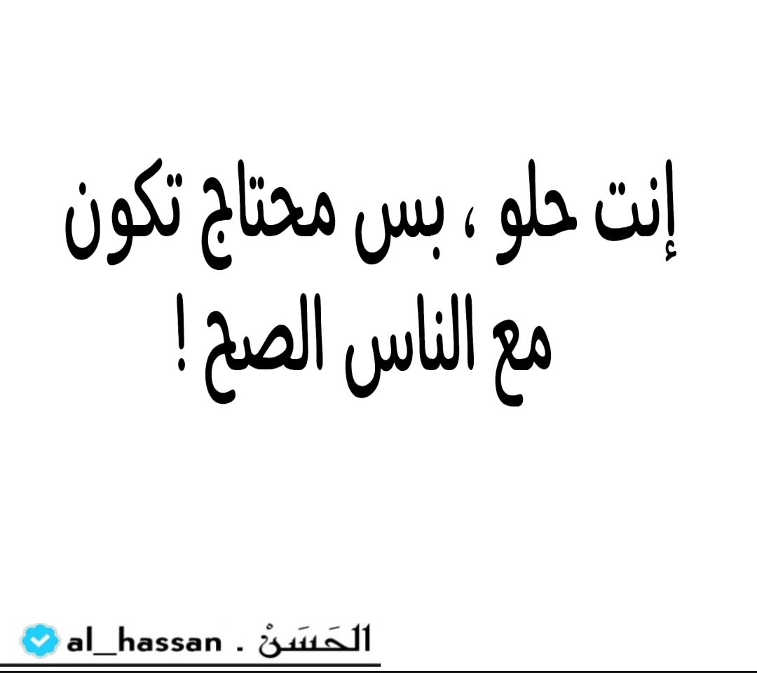 سيب دي عندك ..