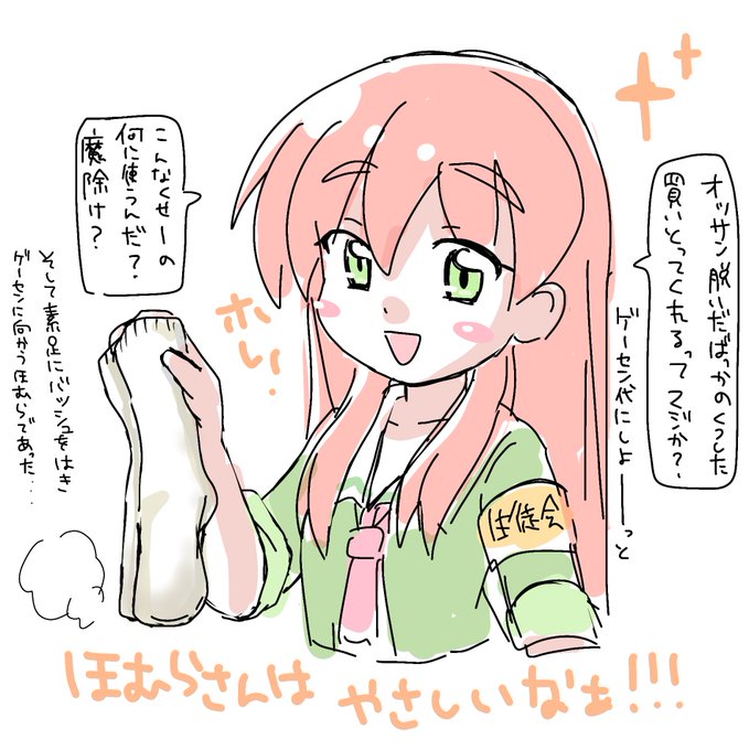 >ほむらさんの足の裏の臭い消臭するまで嗅ぎたい #odaibako_Marugamesukida https://t.co/C5f1NjAQvI シンプルなのにセンスに溢れた一文ですねぇ、消臭スプレー要らずでほむらも助かりWIN-WIN🏅しっかしほむらファン臭いフェチ多いなー🤔足臭関係お題2件くらい来てるから気長に待ってヂョ 