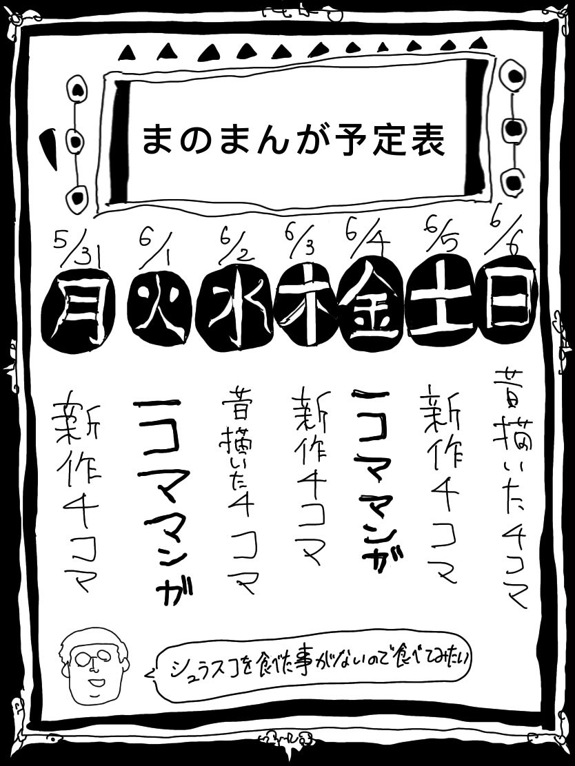 またクルエラ見れなかったのでクルエラの写真だけ撮ってきました。カッコいいです
本日21時更新です。 