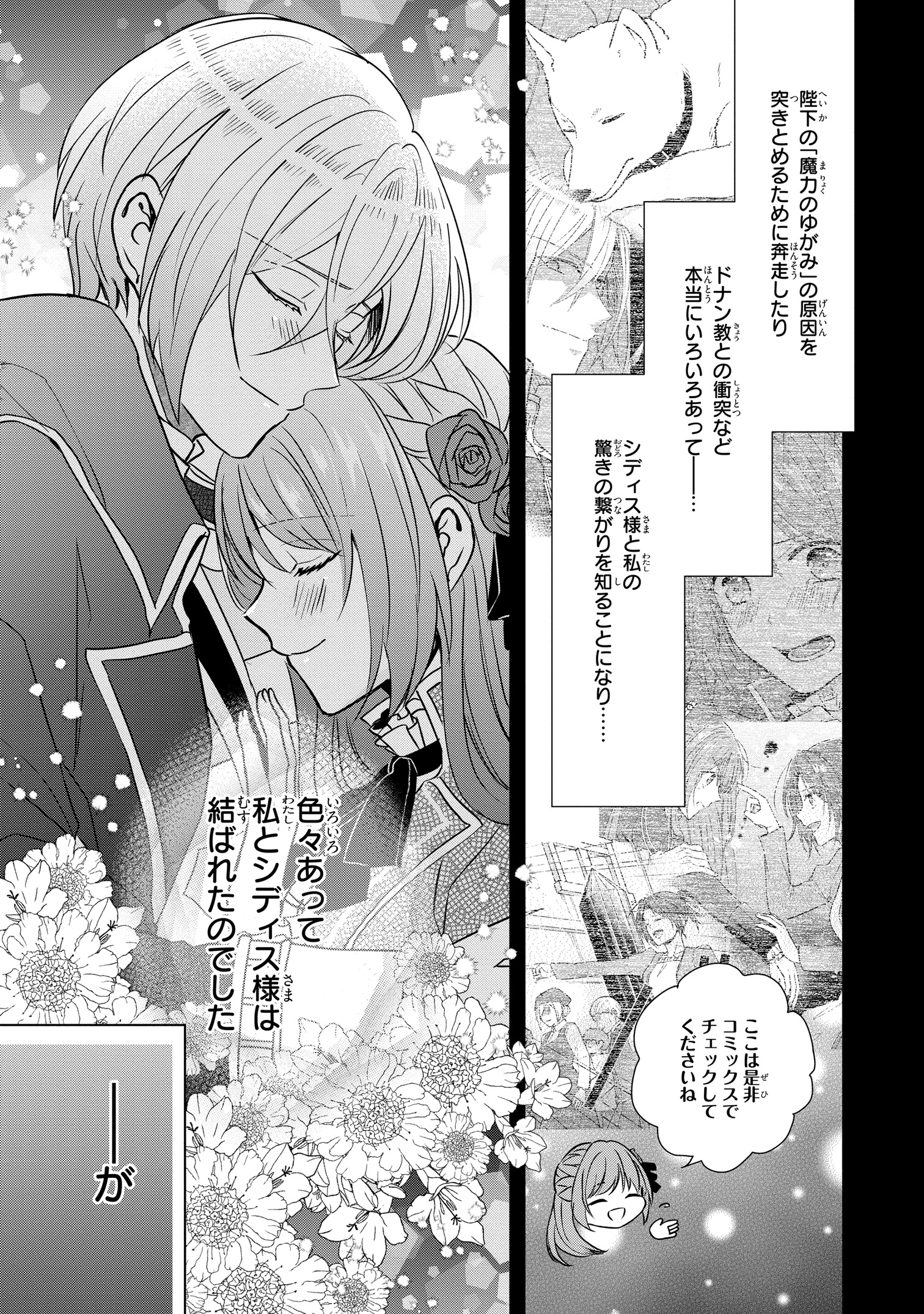 千種あかり 単行本４巻告知漫画 皇帝つき女官は花嫁として望まれ中 は帝国騎士との婚約解消を目指す 秘密を抱える女官の転生婚約ラブコメディ漫画です 1 2 漫画の掲載許可いただいてます 漫画が読めるハッシュタグ T Co Iwtwjxtcdg