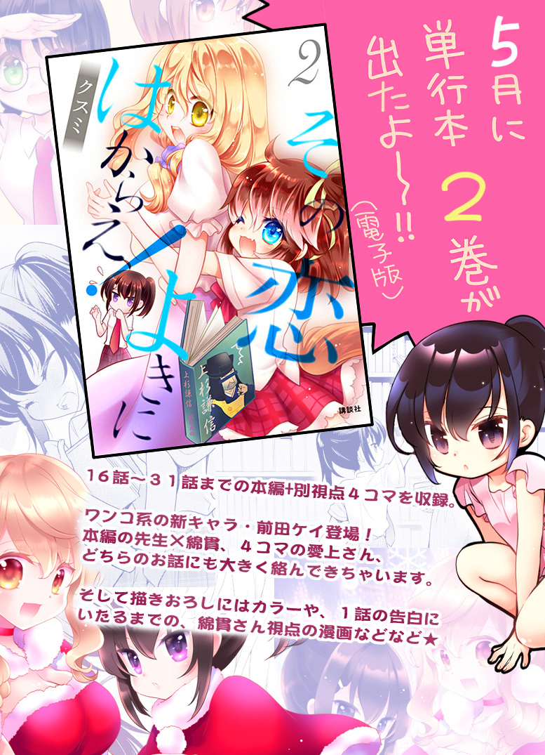油断してるところに突然のーーー
『その恋よきにはからえ!』2巻電子が5月に出たんですよー!
武将系ほんわかコメディ百合マンガ&百合を愛でる4コマコラボを、よろしくよろしく~
https://t.co/dGdzinbCOH