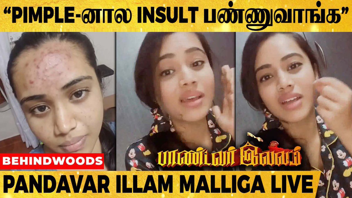 behindwoods's tweet photo. Aarthi Subash: “Pimple-னால நெறைய Negative Comments வந்துச்சு, அசிங்கப்படுத்தி இருக்காங்க”
Video Link:
https://t.co/Pm1HghARzz
#Pandavarill #Pandavarillamserial #Suntv #Acneissues #Pimple #Aarthisubash https://t.co/aYbFV4dTUP