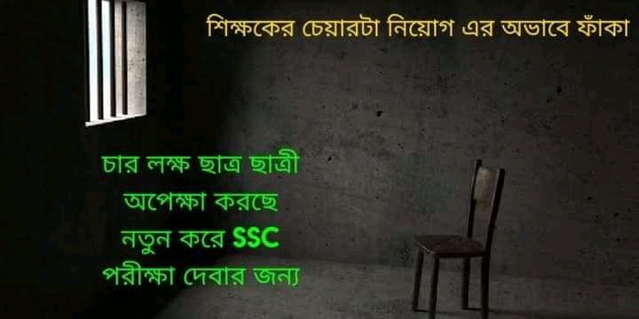 #newSSCnotification <a href="/MamataOfficial/">Mamata Banerjee</a> <a href="/basu_bratya/">Bratya Basu</a>