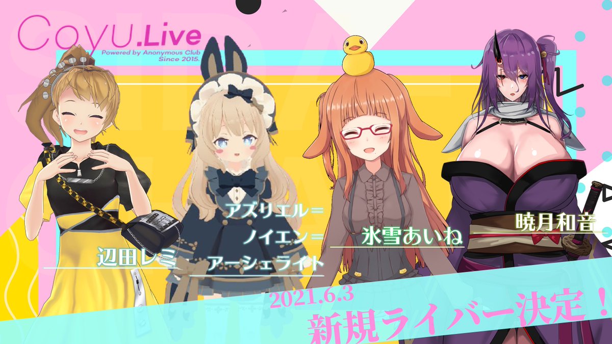 CoyuLive's tweet photo. 【📢お知らせ📢】
ライバーコミュニティ「https://t.co/DMA2Zfu6nZ」に4名の新メンバーが加入！

▶️辺田レミ @Remi_Henda
▶️アズリエル=ノイエン=アーシェライト @vtuber_asriel
▶️氷雪あいね @hiyukiaine
▶️暁月和音 @Nagone_VTuber

🔽詳細はコチラ🔽
https://t.co/gFyHeBprKm

#Coyu_Live #VTuber https://t.co/duAdKm4heq