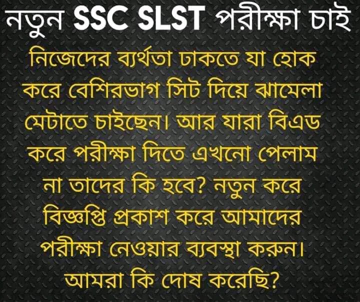 #newSSCnotification <a href="/MamataOfficial/">Mamata Banerjee</a> <a href="/basu_bratya/">Bratya Basu</a>