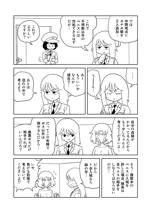 オナホタワーディフェンスwave3-3 