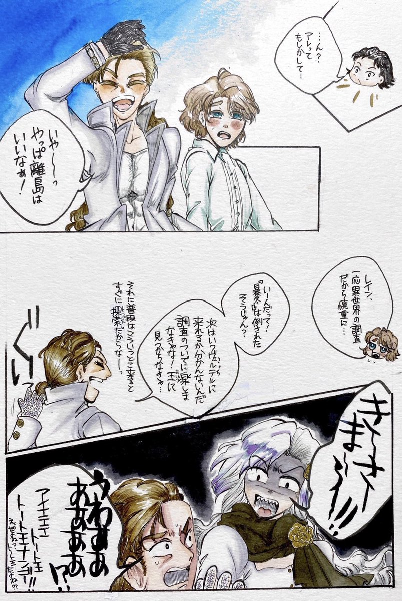 【創作漫画】トロイメライ 第1.5章
第5話 人馬の国ケイロクス②-1 https://t.co/ZgMxYYpuFg 