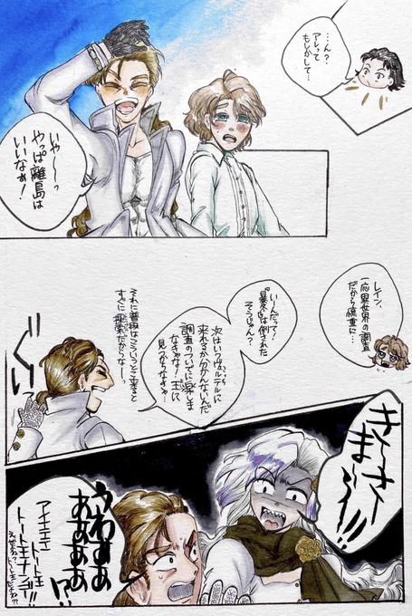 【創作漫画】トロイメライ 第1.5章
第5話 人馬の国ケイロクス②-1 https://t.co/ZgMxYYpuFg 