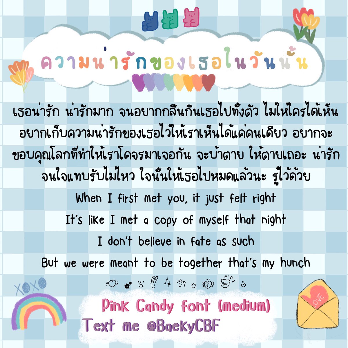 BaekyCBF's tweet photo. ฟอนต์ใหม่น่ารักนุ๊บนิ๊บมากค่ะ
Pink candy font🍬

รายละเอียดใต้ภาพ
สั่งซื้อสอบถาม inbox 📮
❌ห้ามขายต่อ ห้ามแจกฟรี ห้ามดราฟ❌
#ฟอนต์ลายมือ #ฟอนต์น่ารัก #ขายฟอนต์ #ฟอนต์ #stationery #goodnotes #ipad #ของมันต้องมี https://t.co/3yQRRT9UkC