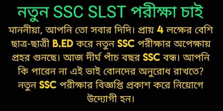 Subhasi28443641's tweet photo. #newSSCnotification 
@SuvenduWB @abpanandatv @DilipGhoshBJP @News18Bengali @pew_journo https://t.co/HyDEt40NwC