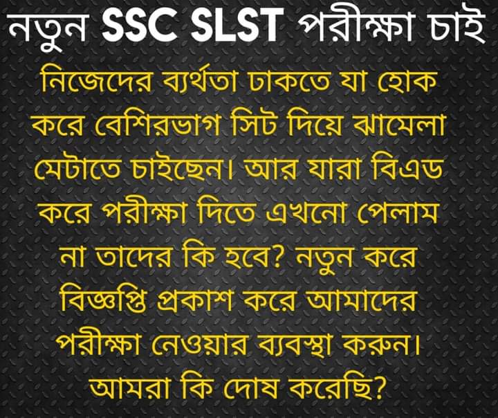 #newSSCnotification
<a href="/basu_bratya/">Bratya Basu</a>
<a href="/MamataOfficial/">Mamata Banerjee</a>