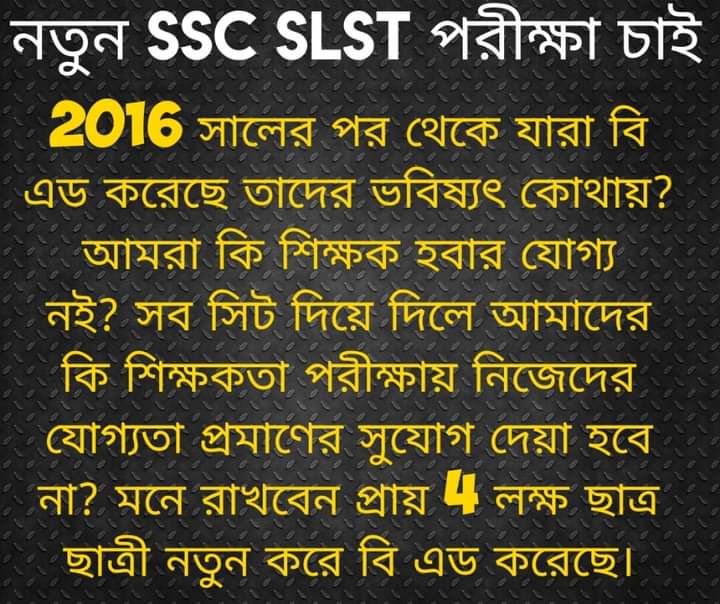 #newSSCnotification
<a href="/basu_bratya/">Bratya Basu</a>
<a href="/MamataOfficial/">Mamata Banerjee</a>