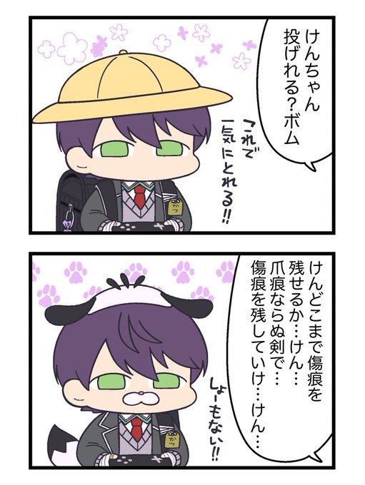 呼ばれ方の印象 
