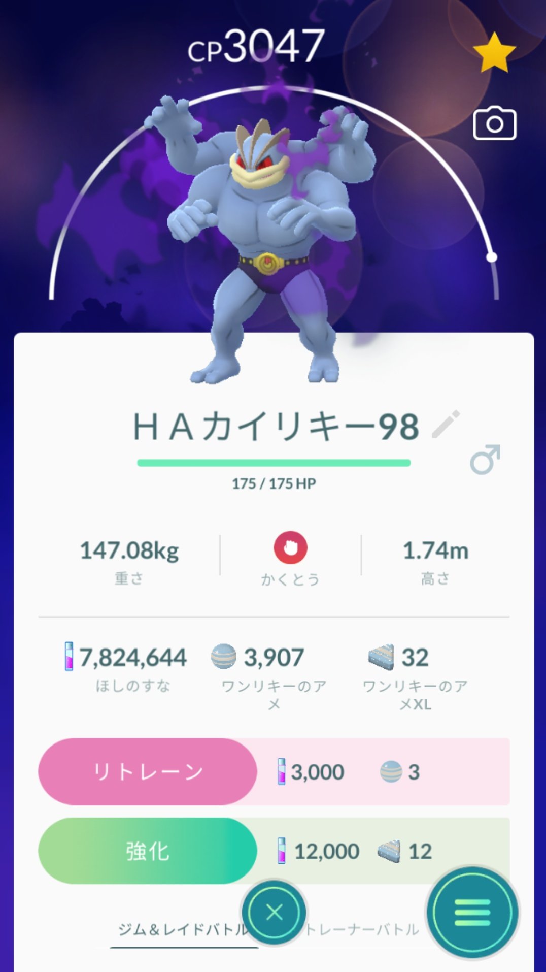 かっちゃん ８ ６ ８gofest札幌 님의 트위터 １００ シャドウカイリキー が ついに最高の相棒になりました 最高の相棒になった記念 として 防御抜け９８ シャドウカイリキー を ｐｌ４０まで強化して技解放させました 今日から相棒にします 一応