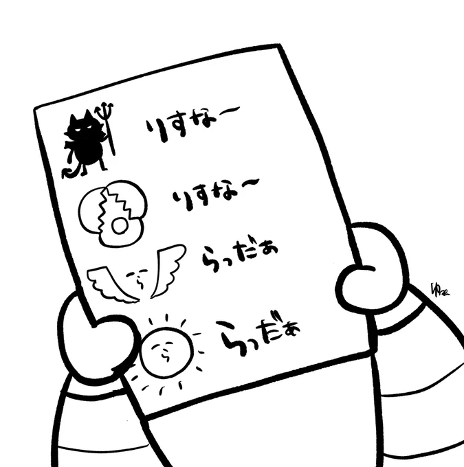 #い・らくすと

ネタバレ注意 