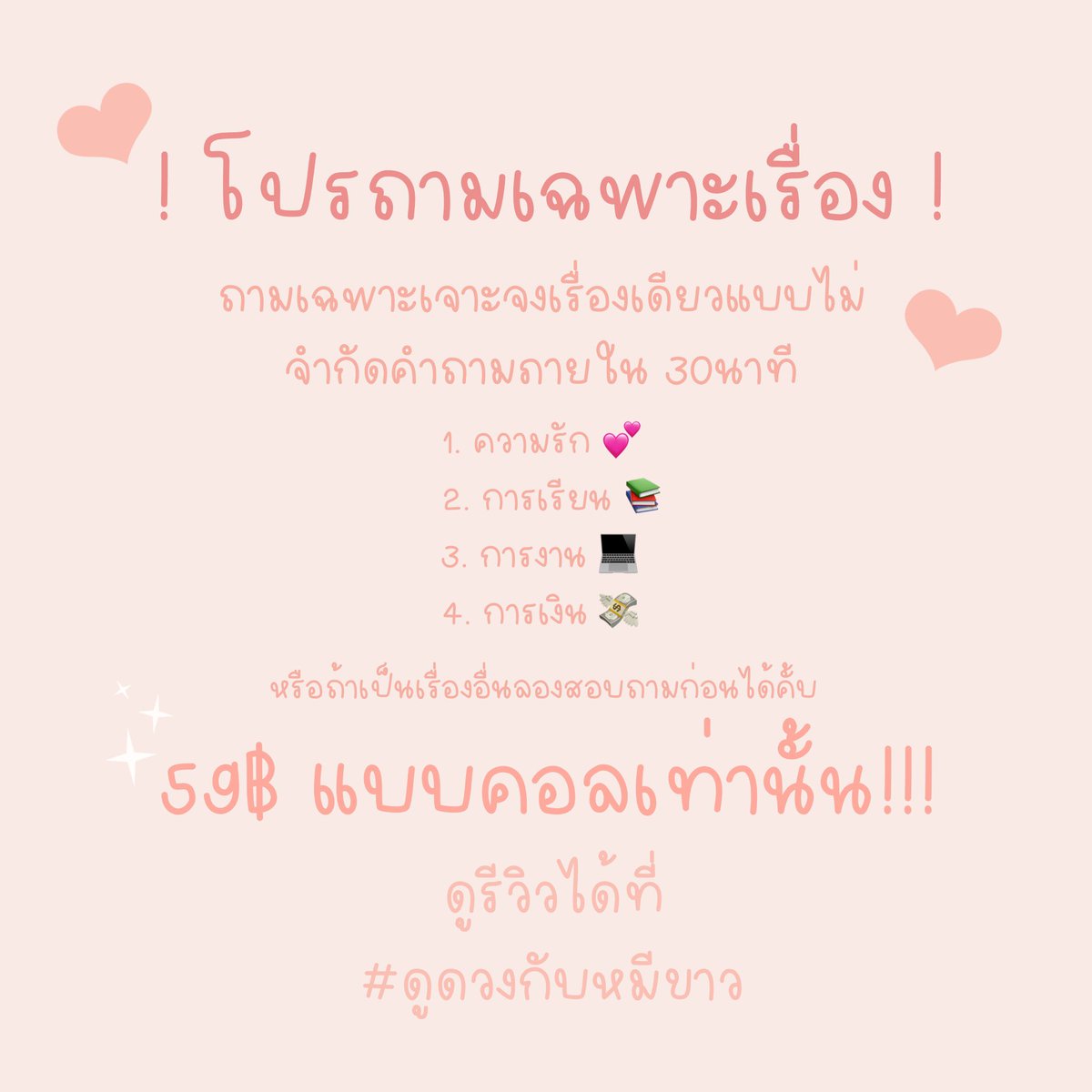 IcebearMe's tweet photo. เปิดรับคิวอยู่ตลอดน้าค้าบบบบบ ใครที่สนใจแอดไลน์บนไบโอได้เลยน้าาา ✨🔮🪄🃏 #ดูดวงไพ่ยิปซี #ดูดวง #ดีอะMVมาแล้ว #ร่างทรง #NCT127_Save #JJProject #chansoo #riBBon_D12 #bbillkin #THButterBattle #Kyungsoo #8YearsWithTaehyung #เดือนเปลี่ยนแต่รูปไม่เปลี่ยน https://t.co/NV0hdGSvXY