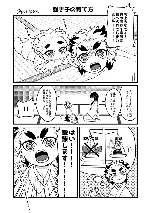 かざね🌻🐻🚂🔥原稿(@lst_kzn) さんのマンガ一覧 : 古い順 : 2ページ目