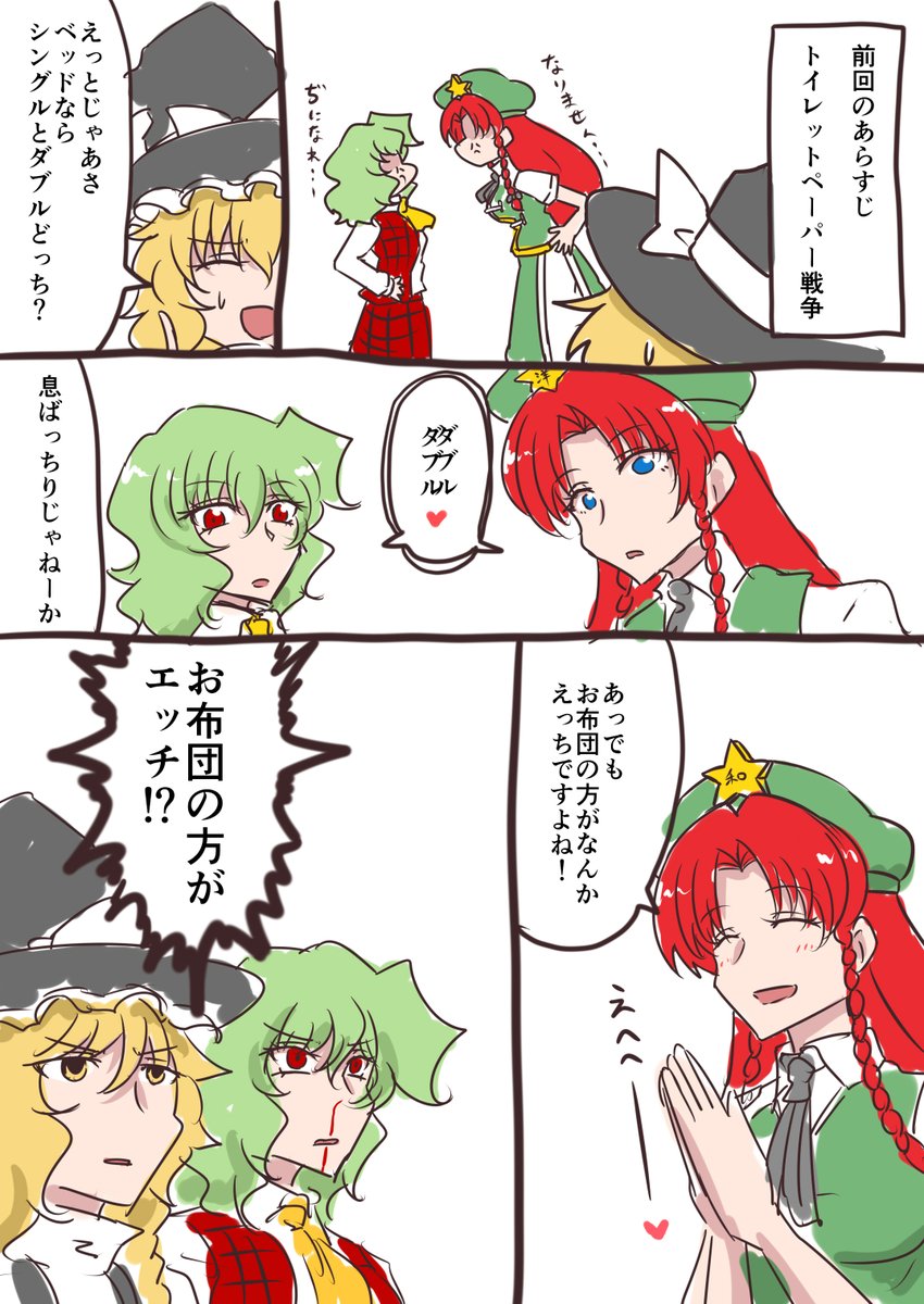 スケベ門番 