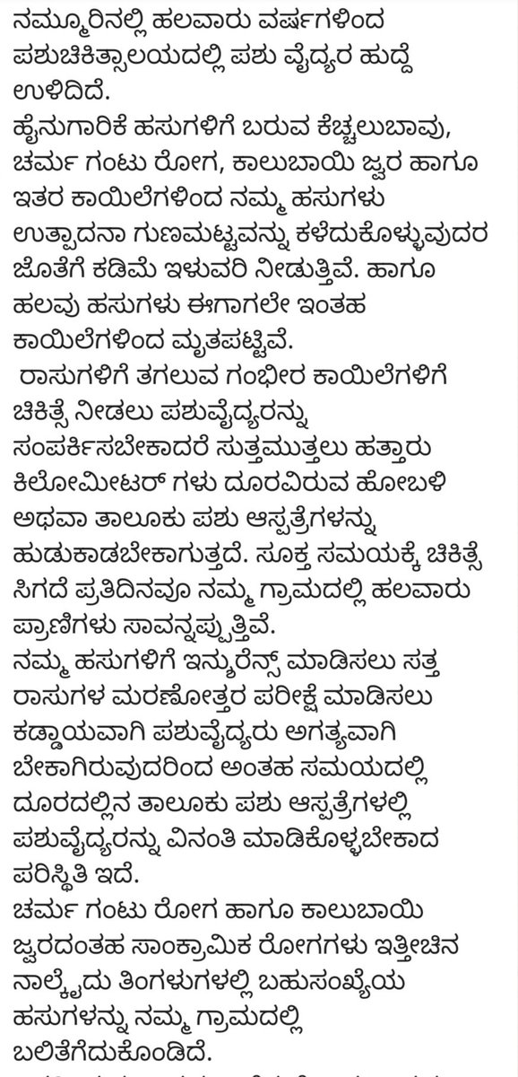 Shivamitra2's tweet photo. No Recruitment From Past 5 Years
#RecruitVets
#KarnatakaNeedVets
#JobforKarnatakaVets
#CMofKarnataka
#MinistryofAnimalHusbandry
#ChiefSecretoryofAH
#CommissionerofAnimalHusbandry. https://t.co/RWNPzDK76W