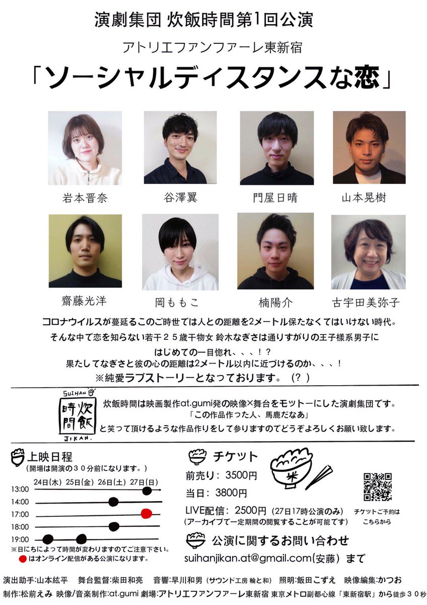 岩本 晋奈 舞台 ソーシャルディスタンスな恋 稽古真っ只中 お母さんゆきなは頑張っています みんな優しいです どんな作品になるのか 私もまだ分からない 笑 ただ 馬鹿なことやってます それをみて笑ってください ディス恋 稽古中 舞台俳優 岩本 晋奈 舞台 ソーシャルディスタンスな恋 稽古真っ只中 お母さんゆきなは頑張っています みんな優しいです どんな作品になるのか 私もまだ分からない 笑 ただ 馬鹿なことやってます それをみて笑ってください ディス恋 稽古中 舞台俳優