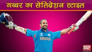 tweeple_rakesh's tweet photo. #Cricket
#SignatureStep
@SDhawan25 @kreedajagat https://t.co/KlX0Y55enZ