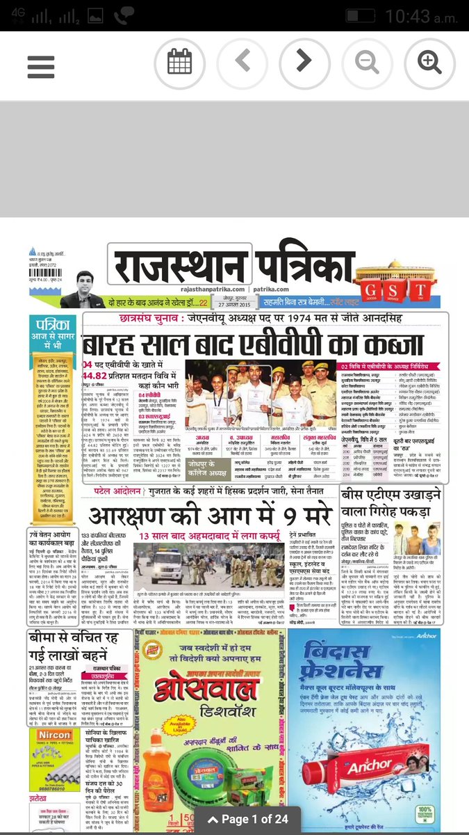 officeofomsingh's tweet photo. Throwback life time achievement #momeries section #2015 #jnvu 
#rajasthanpatrika @rpbreakingnews 
@ABVPJodhpur @ABVPRaj @ABVPVoice https://t.co/RCcsK9LyVs