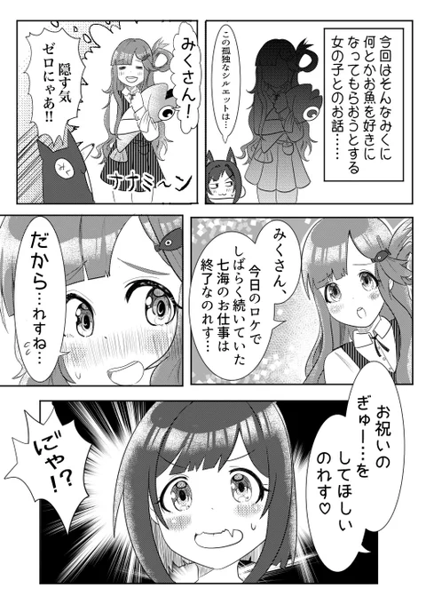 サンプル(2/2)です!相変わらず変な漫画ですが!!一緒にソイヤッしましょ〜〜!! 