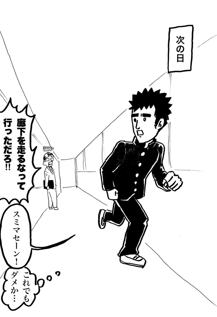 学校あるある…じゃない 