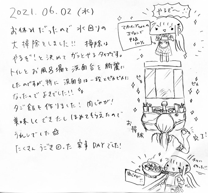 マホイップのtwitterイラスト検索結果