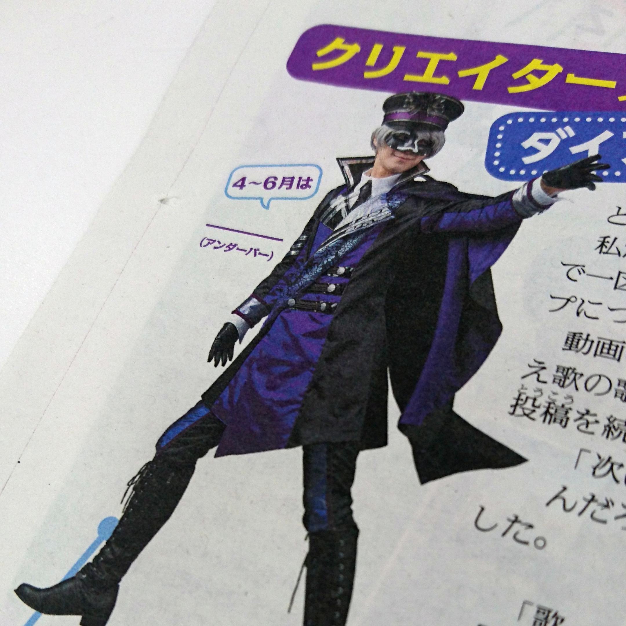 パンダヒーロー アンダーバー