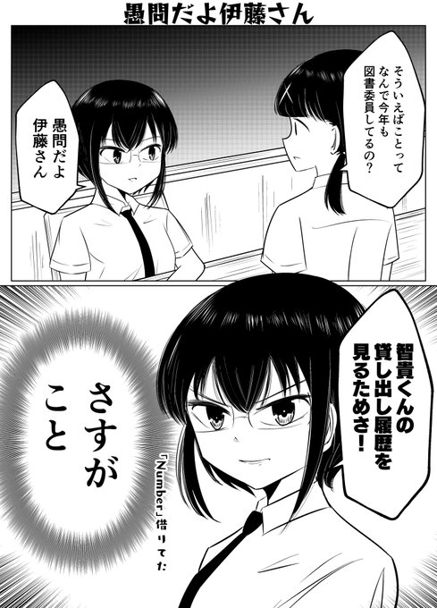 わたモテ を含むマンガ一覧 古い順 495ページ ツイコミ 仮 わたモテ を含むマンガ一覧 古い順 495ページ ツイコミ 仮