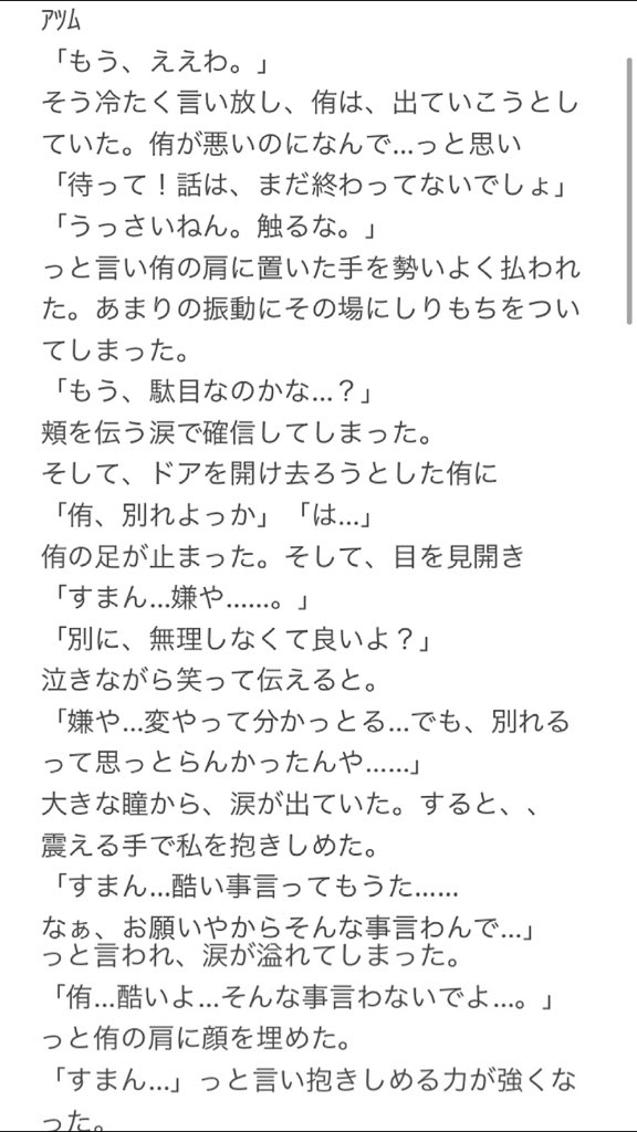 凛 喧嘩中に彼女が泣きながら 別れよっか っと言ってきた ｱﾂﾑ ｽﾅ ハイキュープラス 819プラス T Co Cv0fmqszb2 Twitter