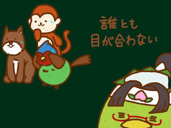 桃太郎のtwitterイラスト検索結果 古い順