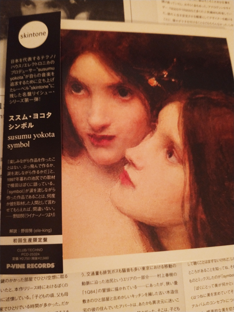 限定品 Leaf 20 Susumu Yokota Sakura レコード www.expressinter.com
