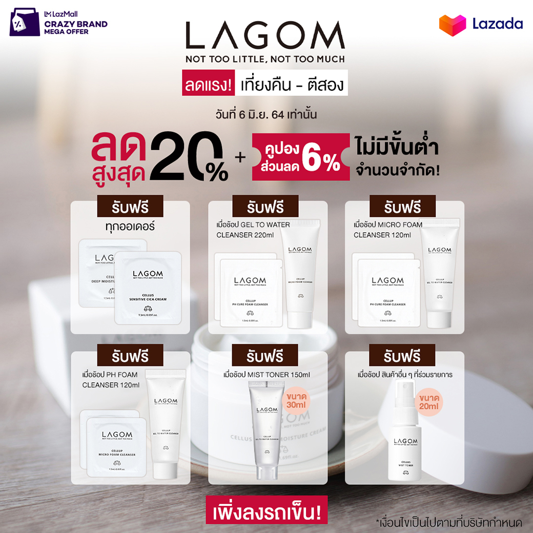 lagomthailand's tweet photo. ต้อนรับเดือน มิ.ย.ด้วยความพิเศษจากโปรโมชั่น 6.6
ลากอม #ลดแรง สูงสุดกว่า 20% พร้อมคูปองลดเพิ่มแบบไม่มีขั้นต่ำ
เริ่มตั้งแต่เที่ยงคืน - ตีสอง
สนใจไอไทมไหนอยู่กดใส่ตะกร้ารอไว้เลย
https://t.co/05mI72peYa
#LAGOM #LAGOMTHAILAND #NotTooLittleNotTooMuch #ลากอม https://t.co/tIstjmSJDG