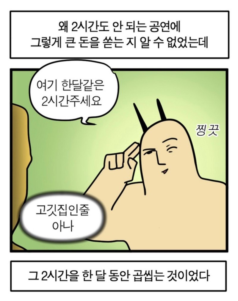 yeonmyu_zzal's tweet photo. 여기 한달같은 2시간주세요 https://t.co/HkT7Mg5dGL