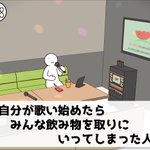 たまたまだよね？カラオケでたまに起こるこの切ない状況w