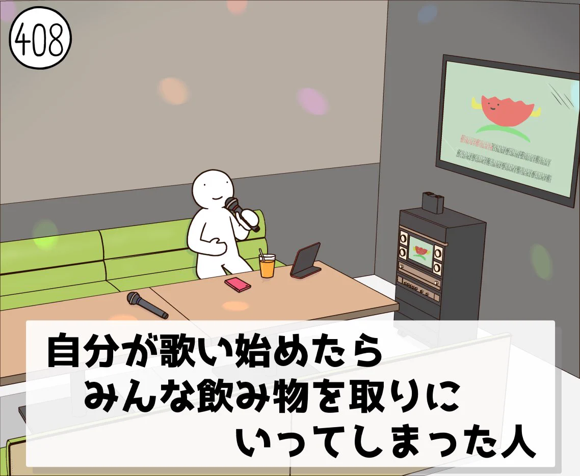 たまたまだよね？カラオケでたまに起こるこの切ない状況ｗｗ