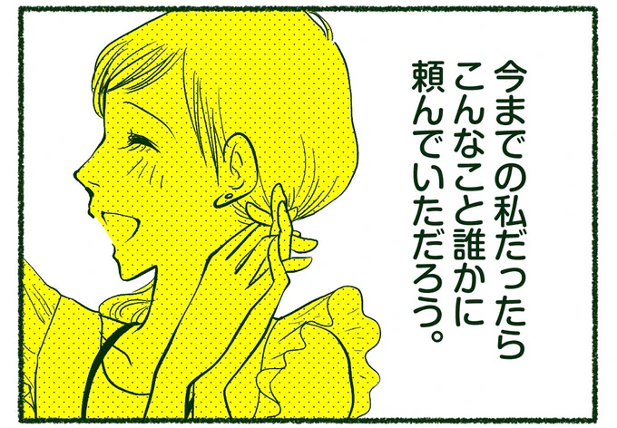 【隣の紀陽さん34】「小織の小さな変化」

小織にとって、ただのリサーチ対象ではない何か気になるポイントが生まれた瞬間でした。(第6話参照)

初めから読みたい方はこちらからどうぞhttps://t.co/4Ph2UC8Dha

#コルクラボマンガ専科 
#漫画が読めるハッシュタグ 
#創作漫画 